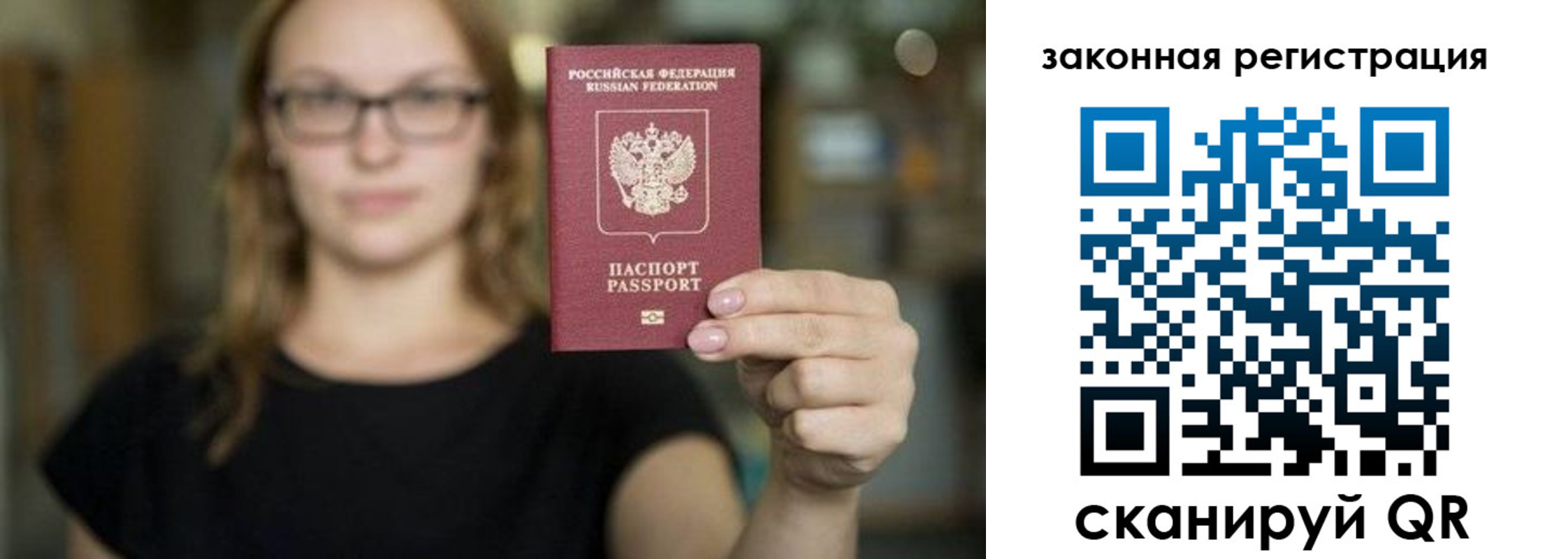 где прописаться в Рославле