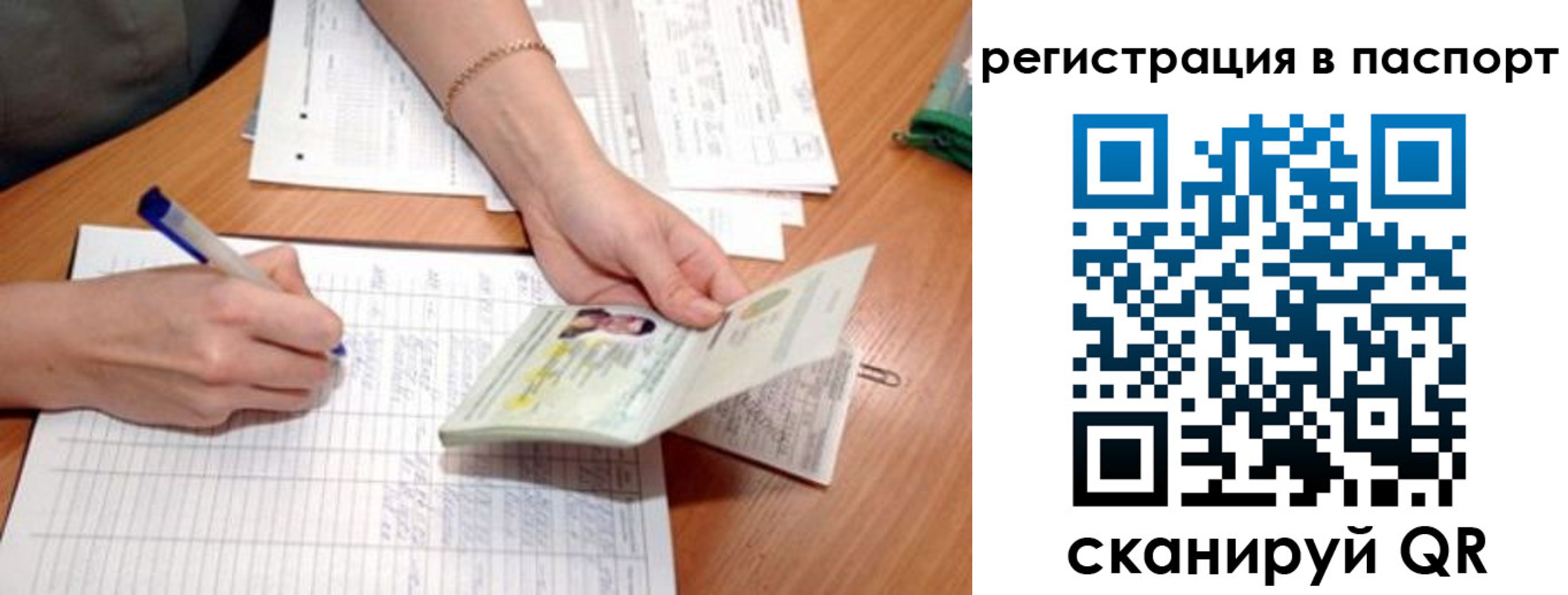 временная регистрация адрес в Рославле