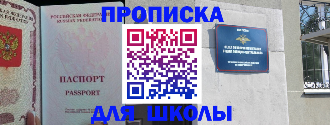 временная регистрация законно в Рославле