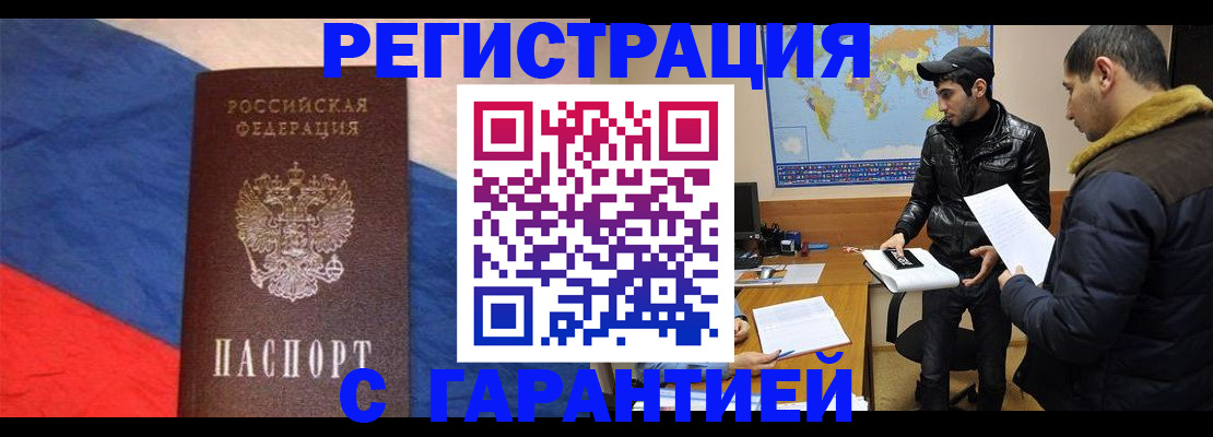 временная регистрация поиск в Рославле