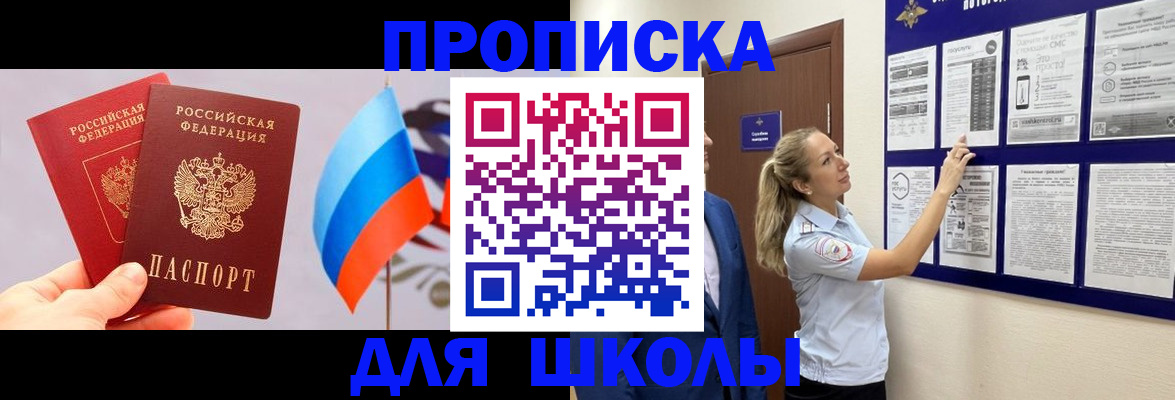 форма 3 в Рославле