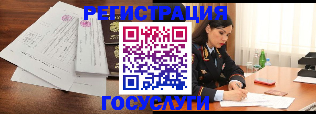 купить прописку в Рославле