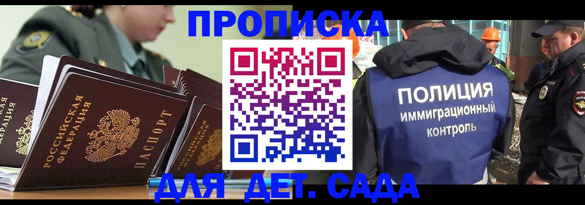 прописка для военкомата в Рославле